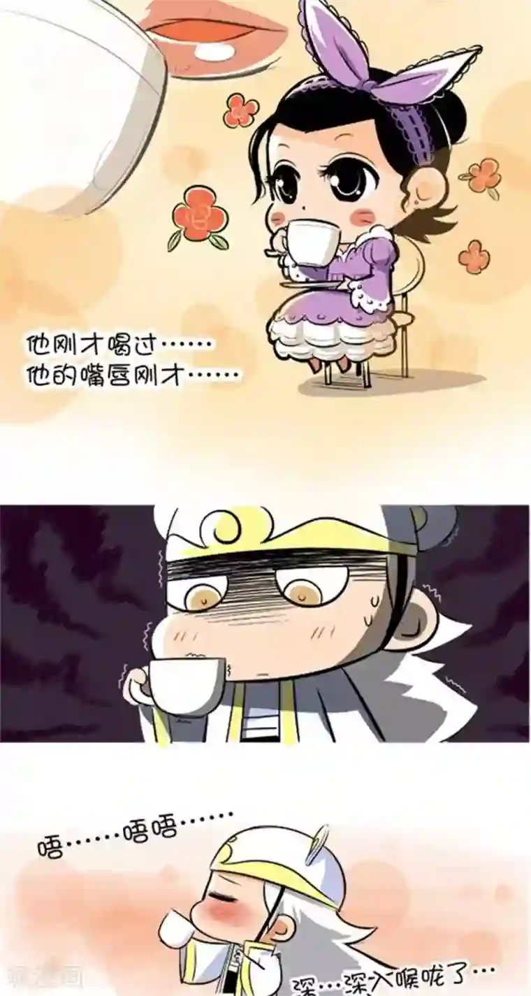 微开封第32话 咖啡