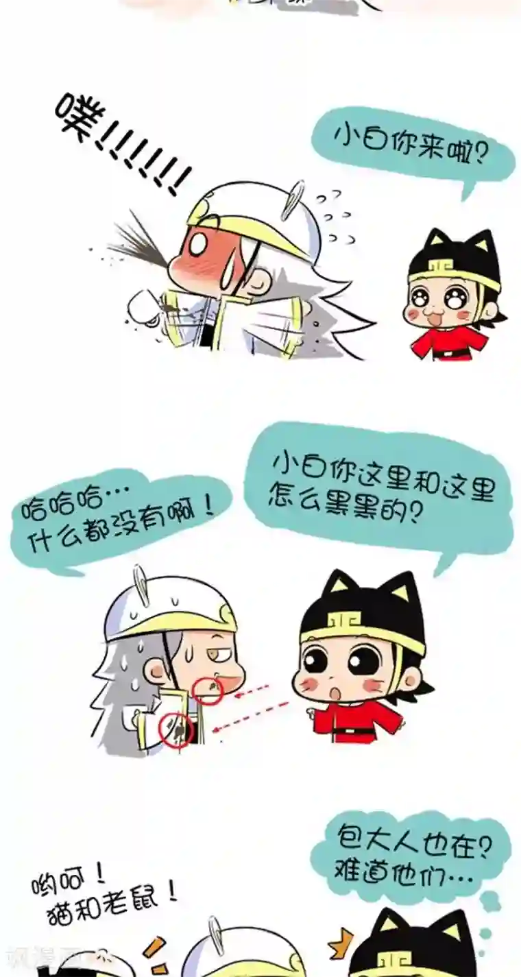 微开封第32话 咖啡