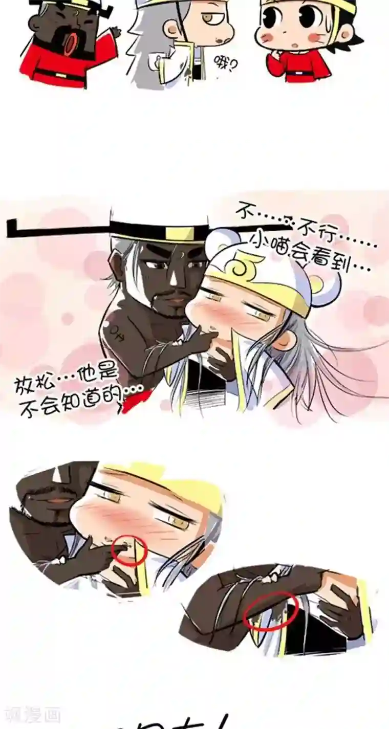 微开封第32话 咖啡