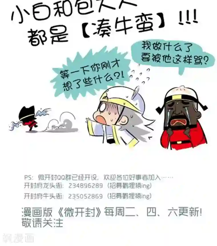 微开封第32话 咖啡