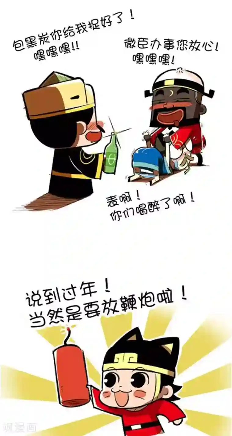 微开封第33话 炮友