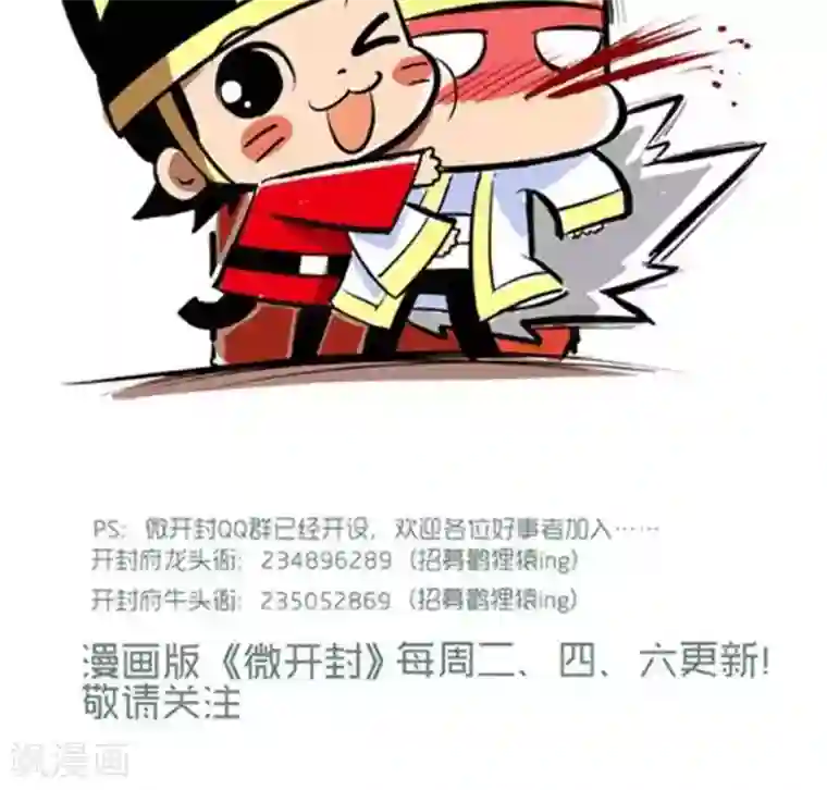 微开封第33话 炮友