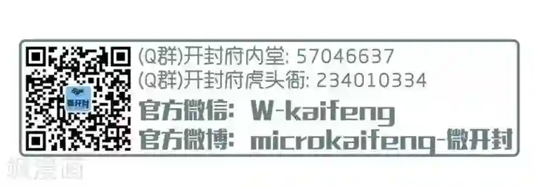 微开封第34话 陷空岛五鼠战队