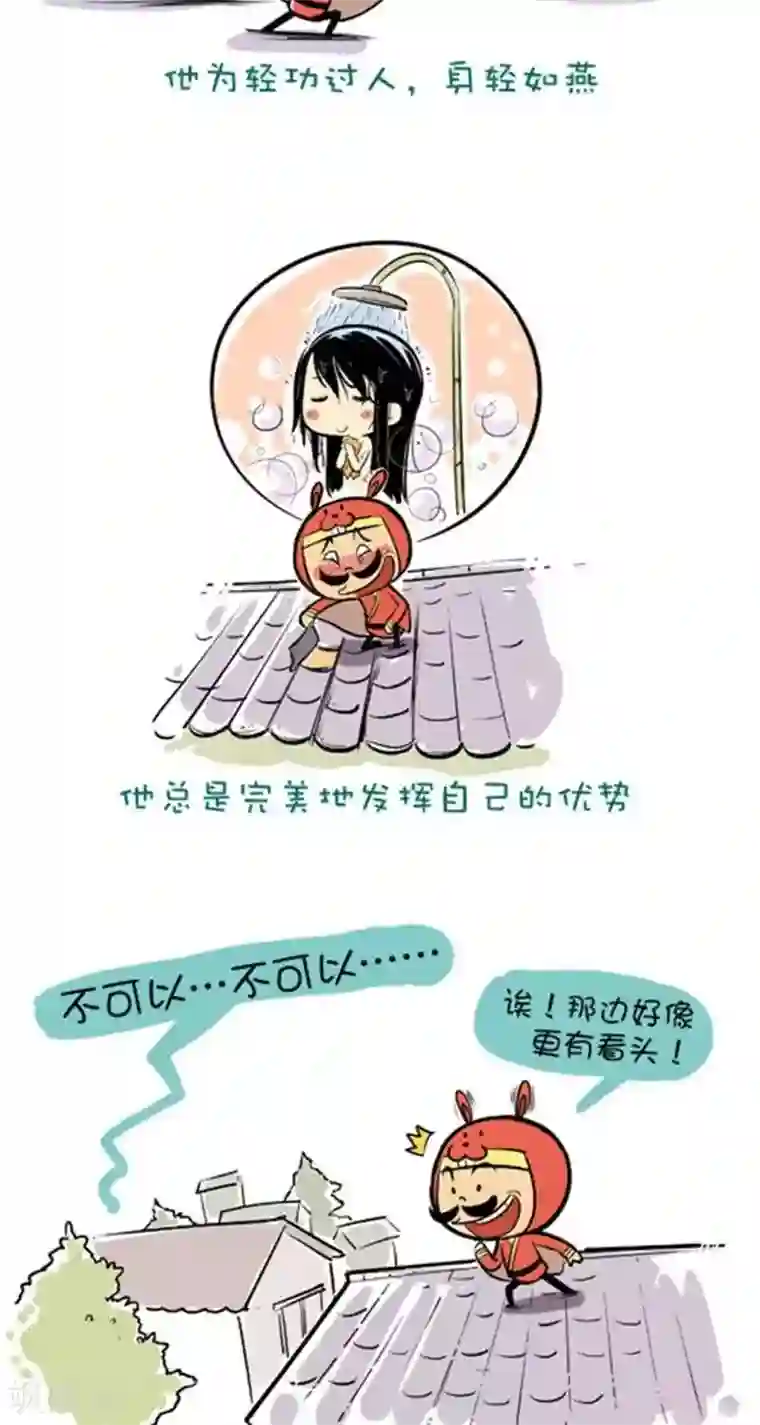 微开封第35话 飞天鼠