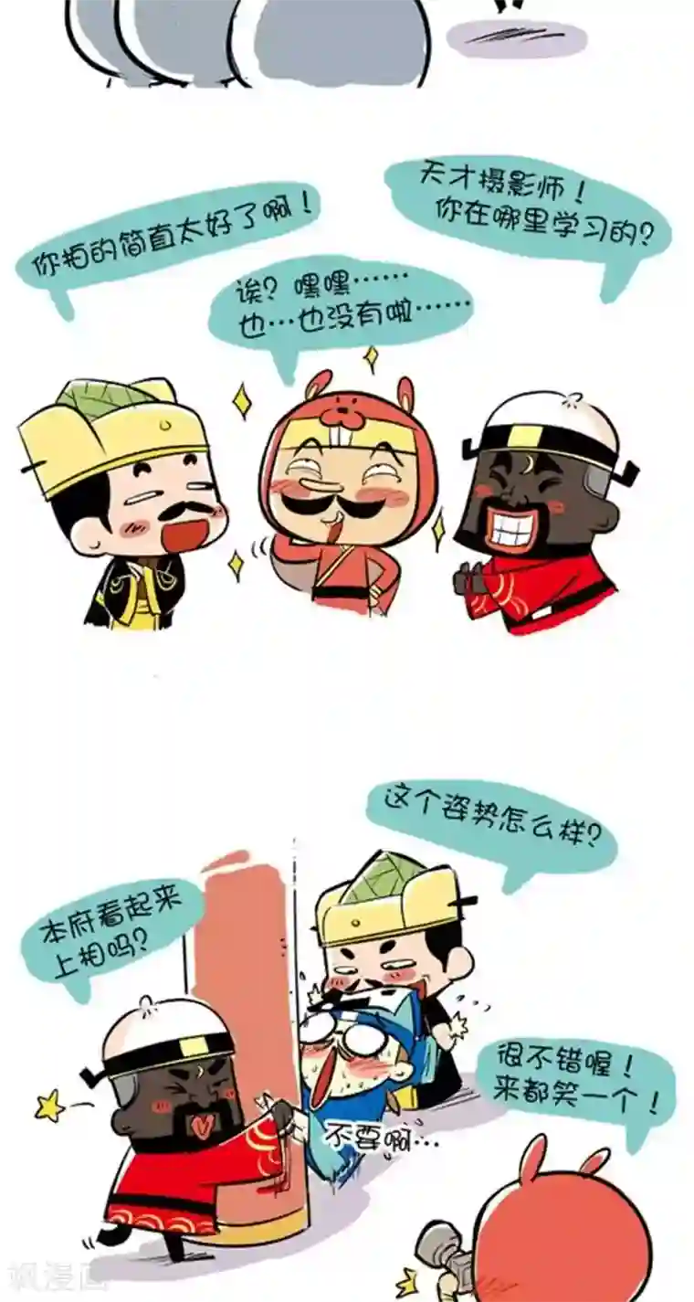 微开封第35话 飞天鼠