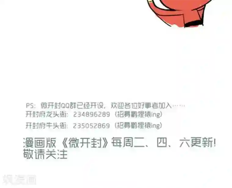 微开封第35话 飞天鼠