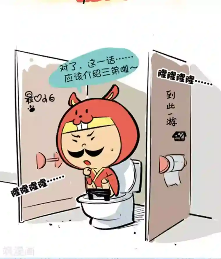 健身房私教起反应了第37话 穿山鼠