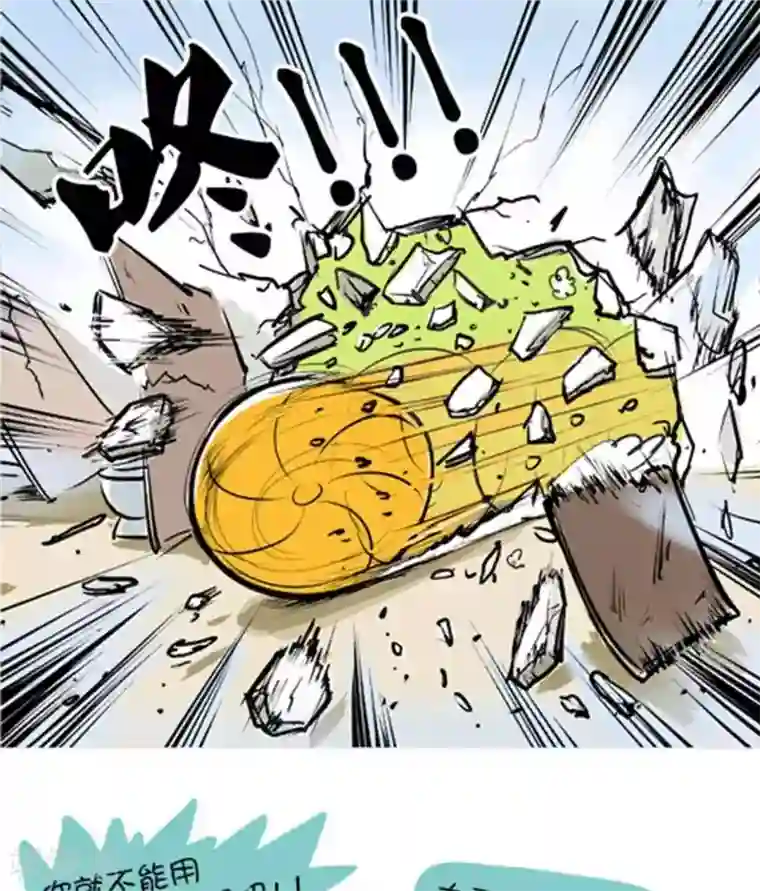 微开封第37话 穿山鼠