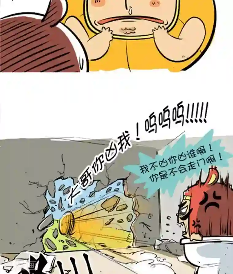 健身房私教起反应了第37话 穿山鼠