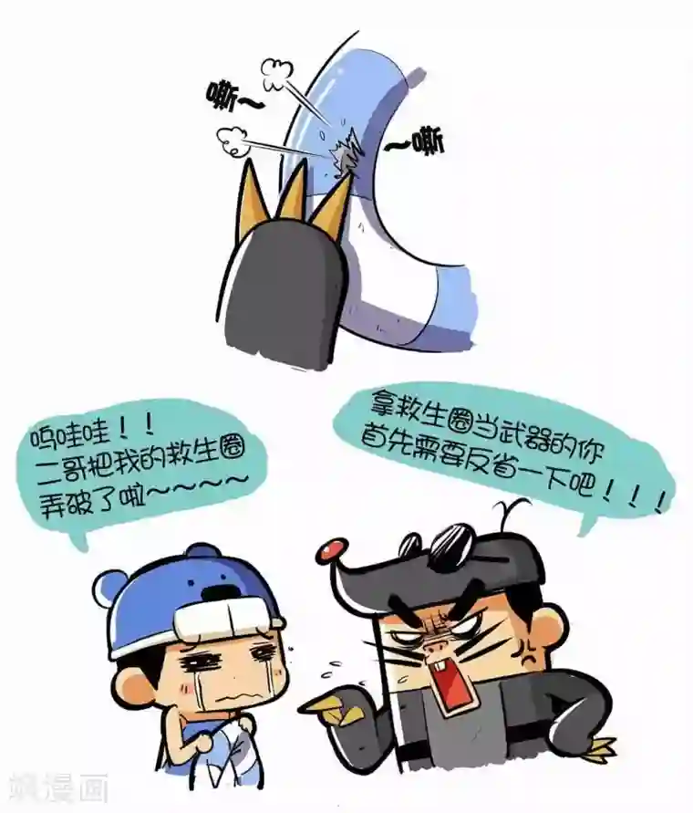 微开封第38话 翻江鼠