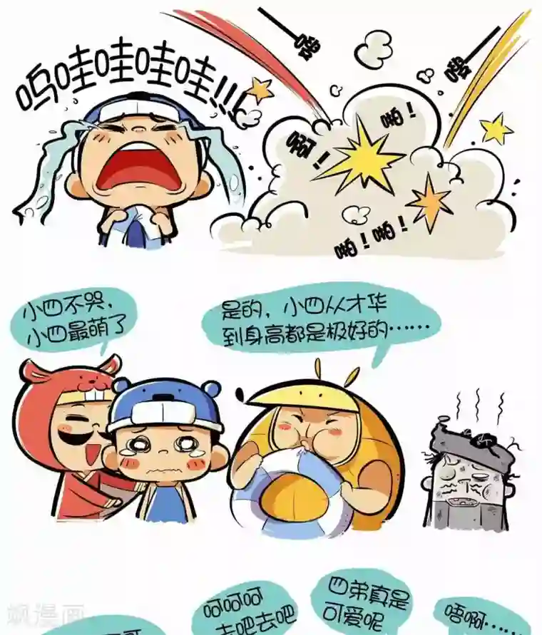 微开封第38话 翻江鼠