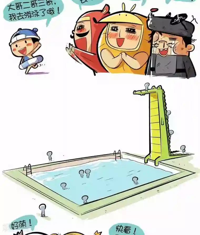 微开封第38话 翻江鼠