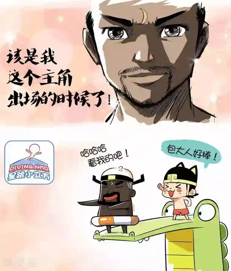 微开封第38话 翻江鼠