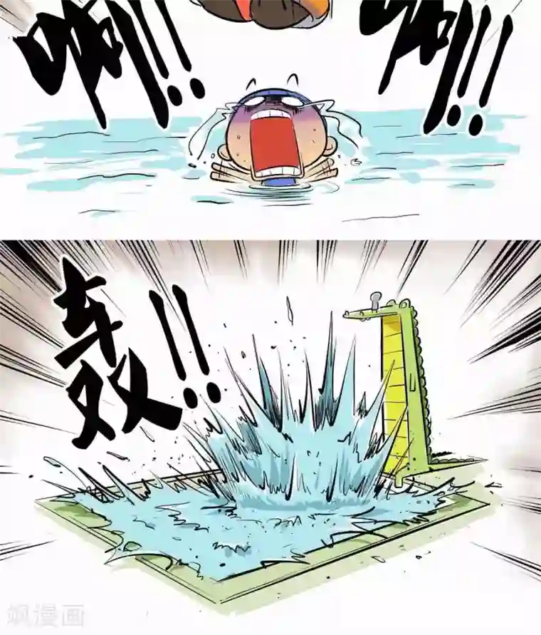 微开封第38话 翻江鼠