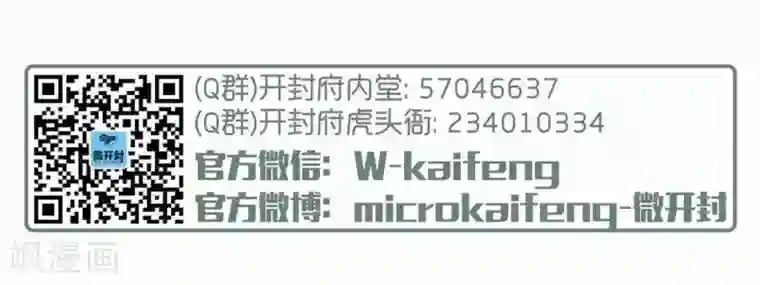 微开封第38话 翻江鼠