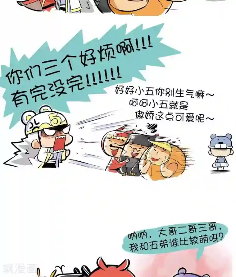 微开封第39话 翻江鼠VS锦毛鼠