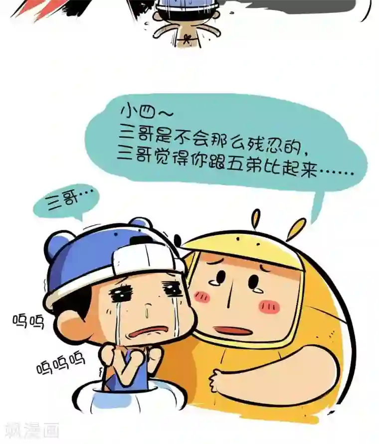 微开封第39话 翻江鼠VS锦毛鼠