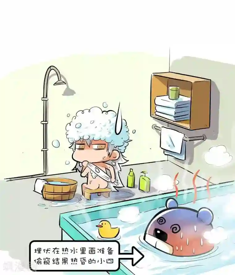 微开封第40话 锦毛鼠同好会