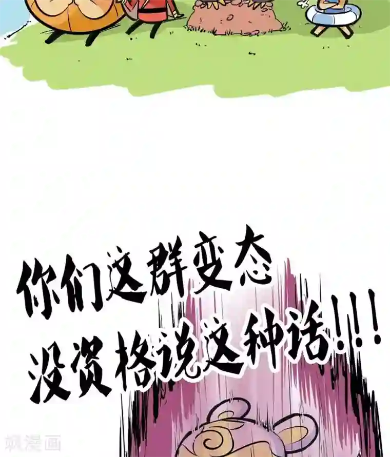 微开封第40话 锦毛鼠同好会