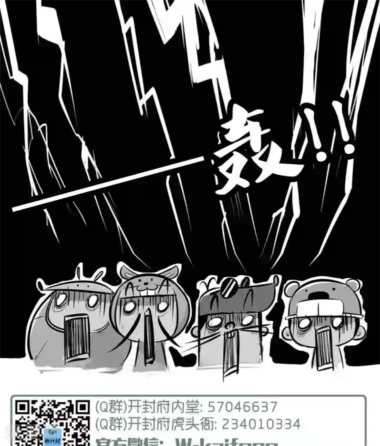 微开封第40话 锦毛鼠同好会