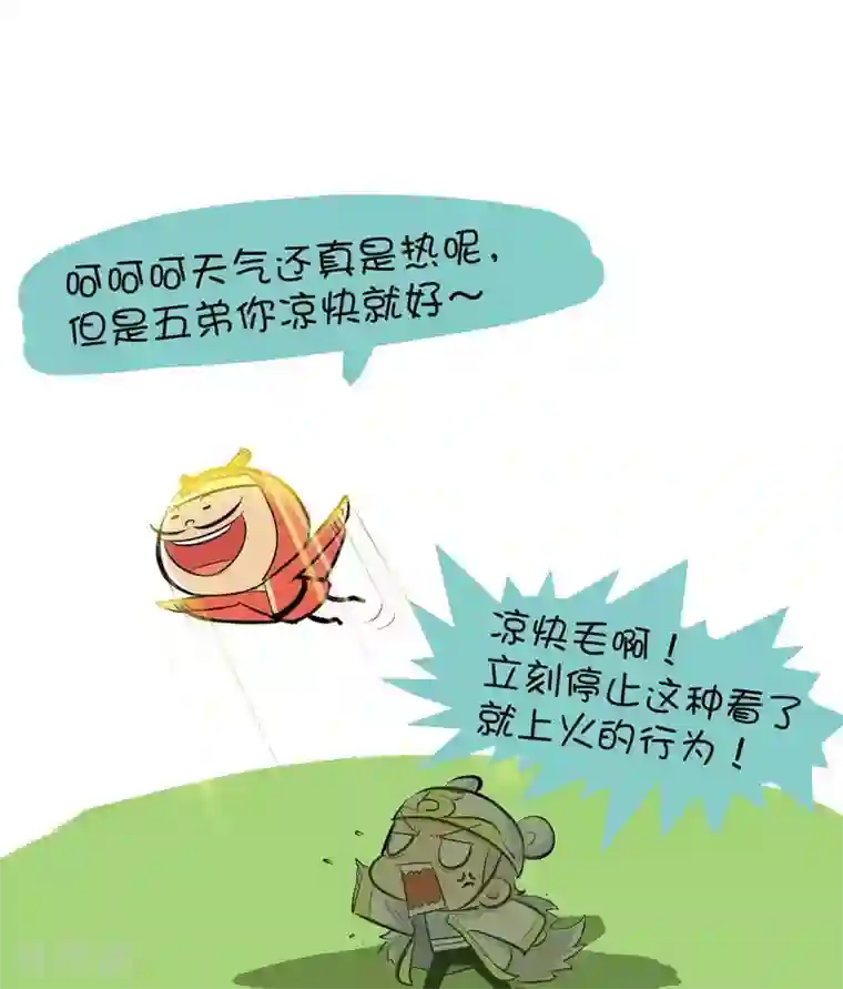 微开封第40话 锦毛鼠同好会