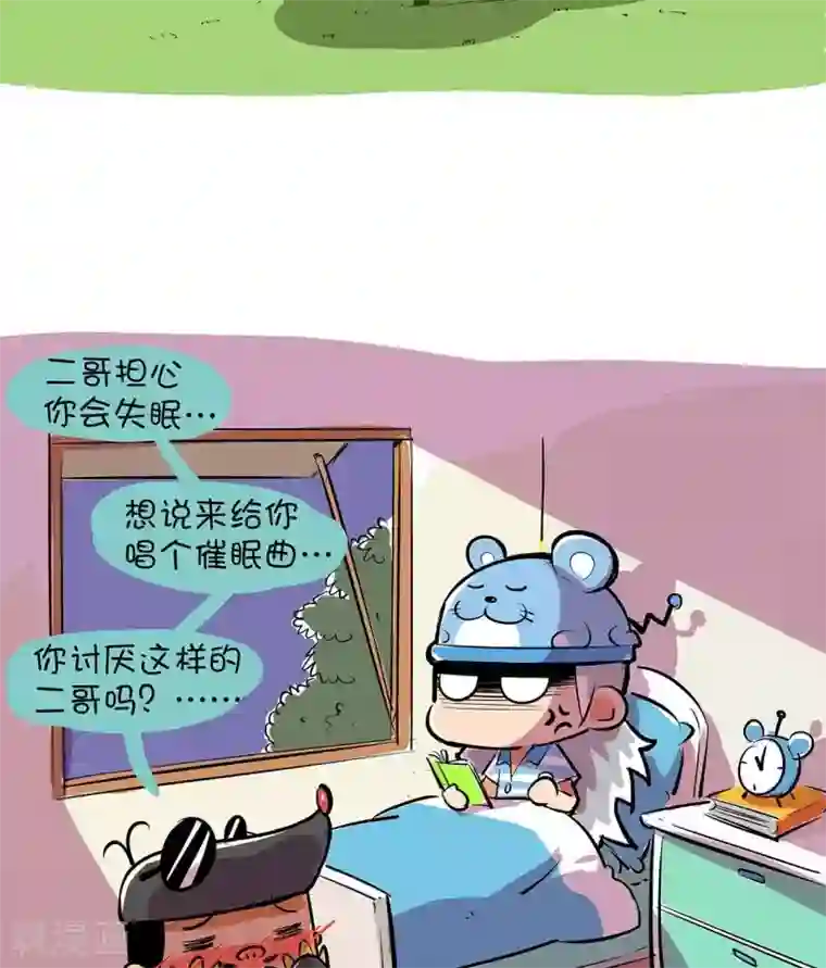 微开封第40话 锦毛鼠同好会