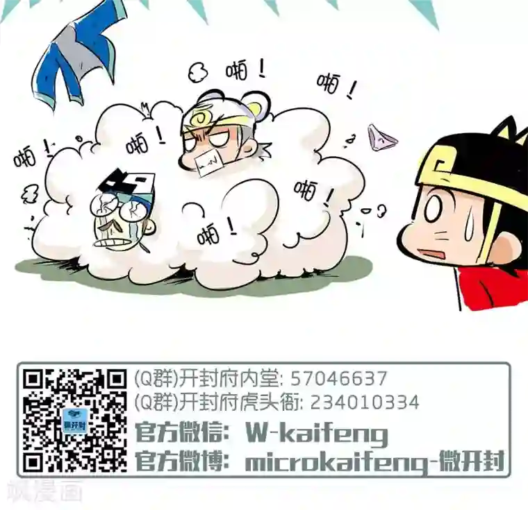 微开封第41话 刺绣
