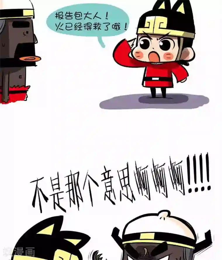 微开封第42话 救火