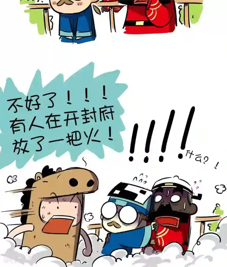 微开封第42话 救火
