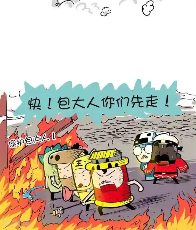 微开封第42话 救火