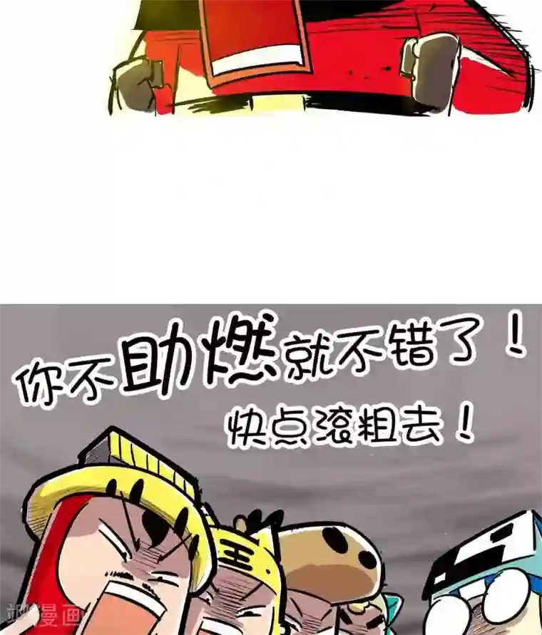 微开封第42话 救火