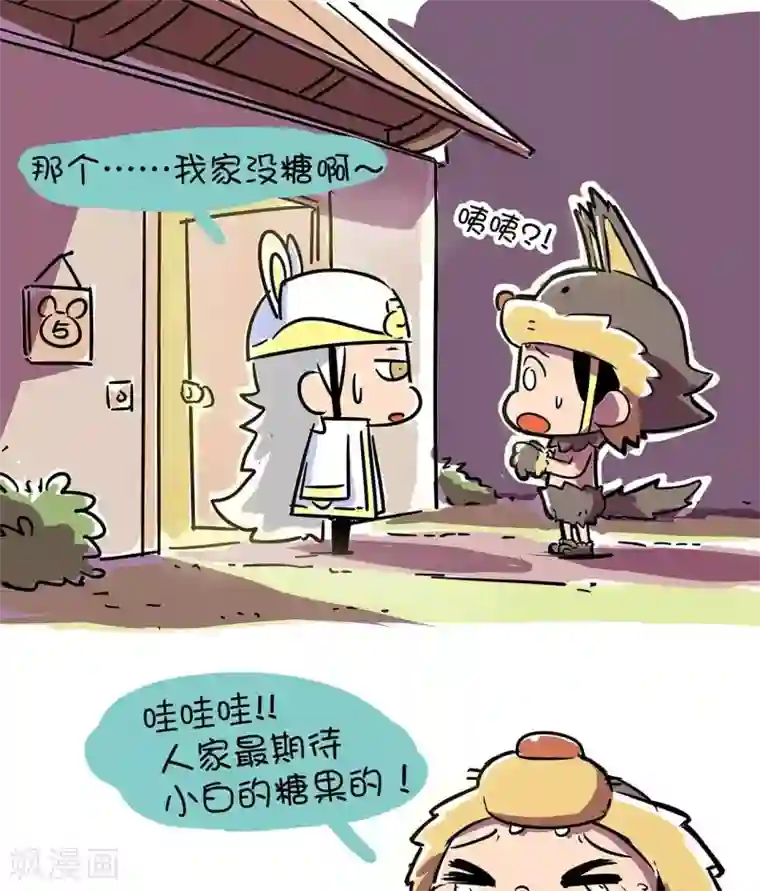 微开封第43话 万圣节