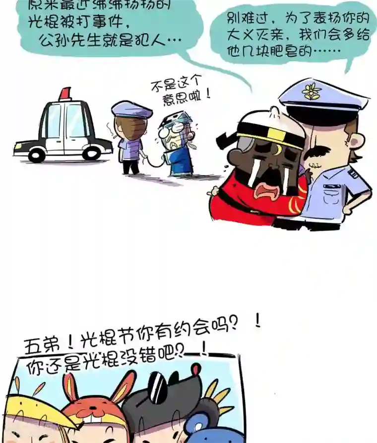 跪在胯间用嘴伺候第44话 光棍节