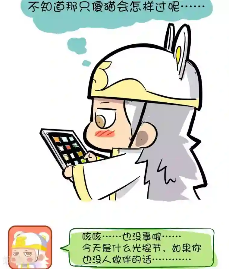 跪在胯间用嘴伺候第44话 光棍节