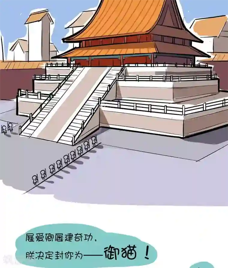 微开封第45话 御猫