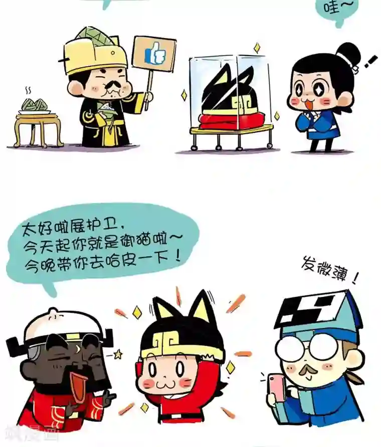 微开封第45话 御猫