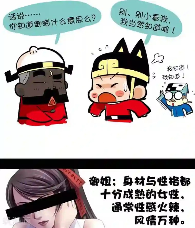 微开封第45话 御猫