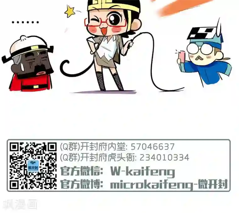微开封第45话 御猫