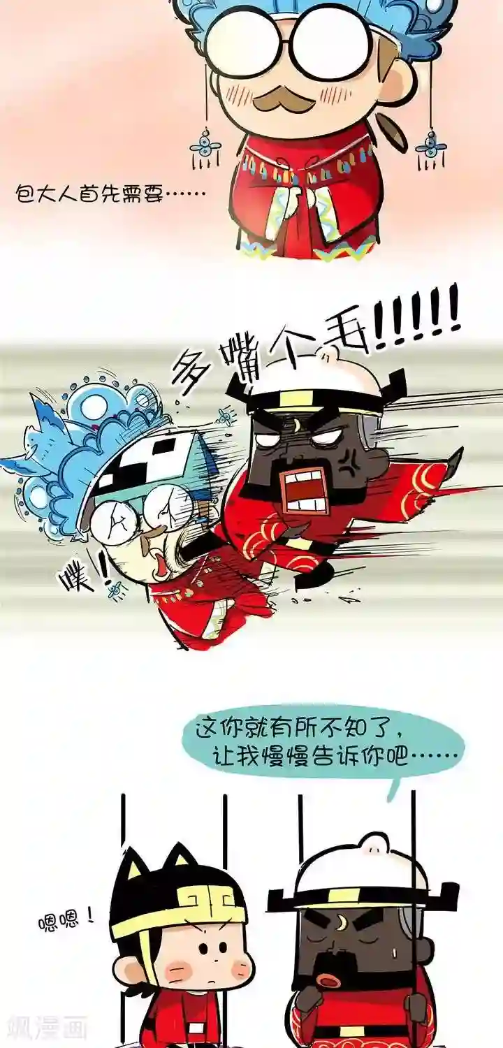 微开封第46话 包小姐