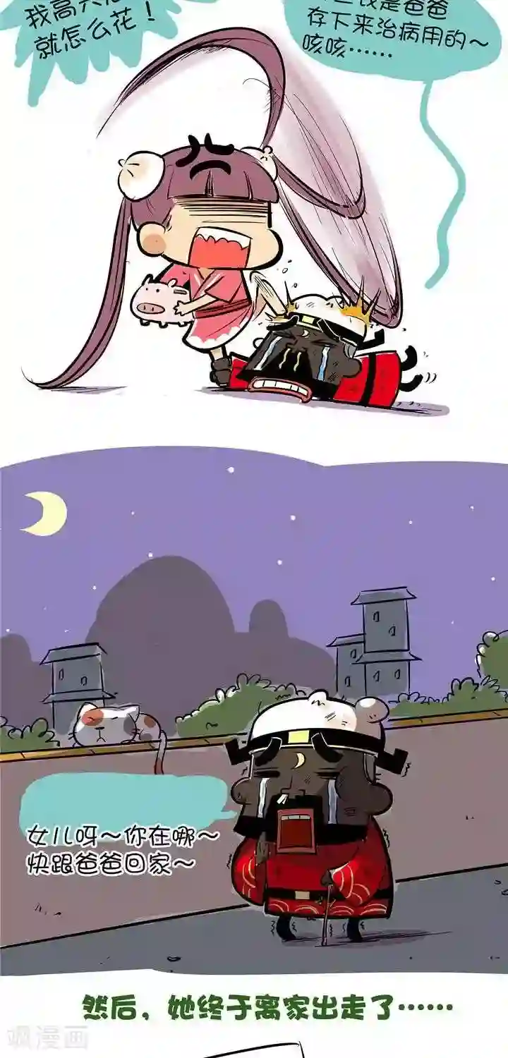 微开封第46话 包小姐