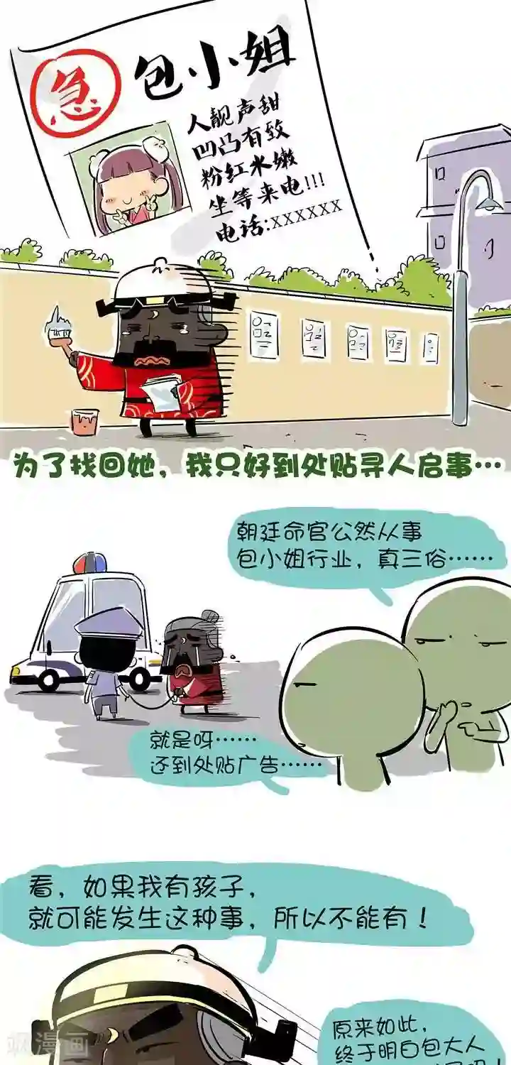 微开封第46话 包小姐