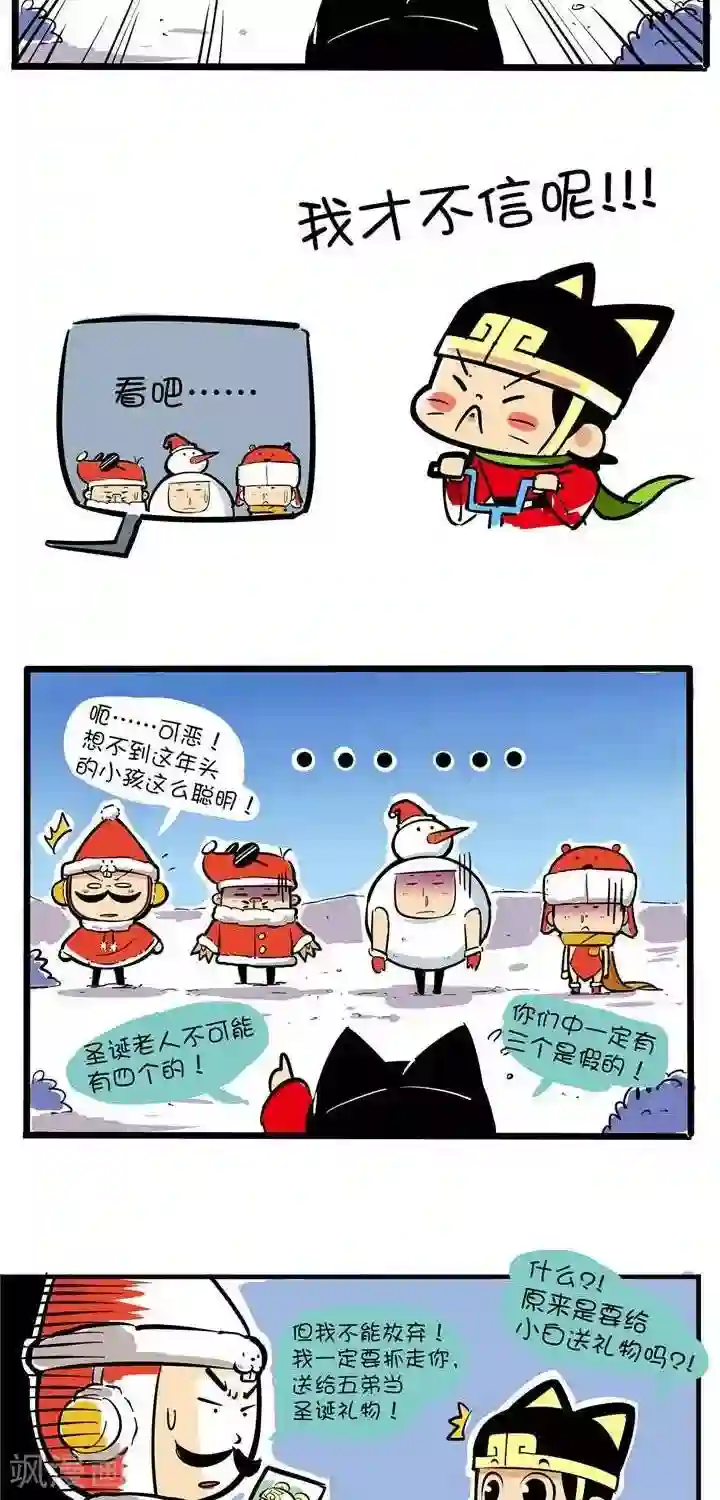 微开封第47话 圣诞节（二）