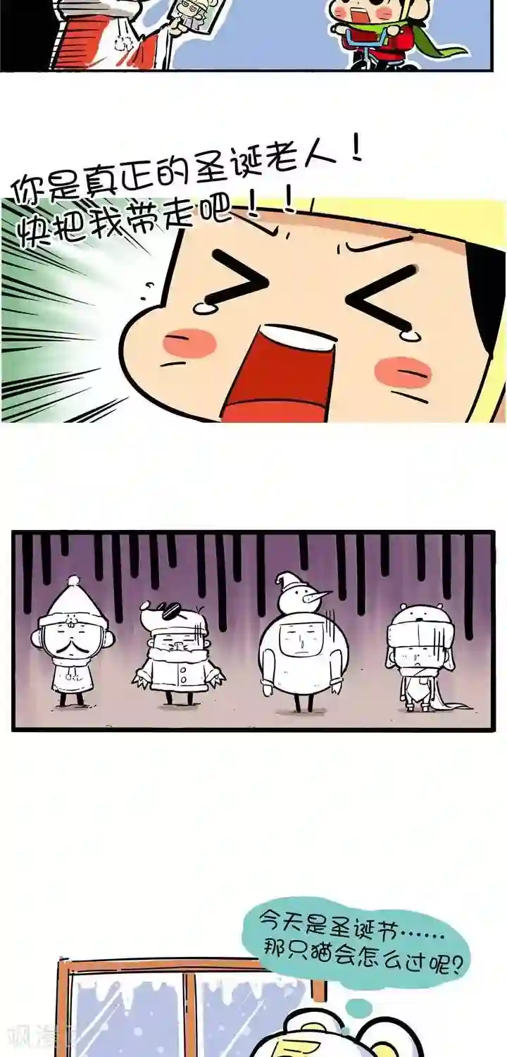 MEYD一367隔壁高傲的美人妻第47话 圣诞节（二）