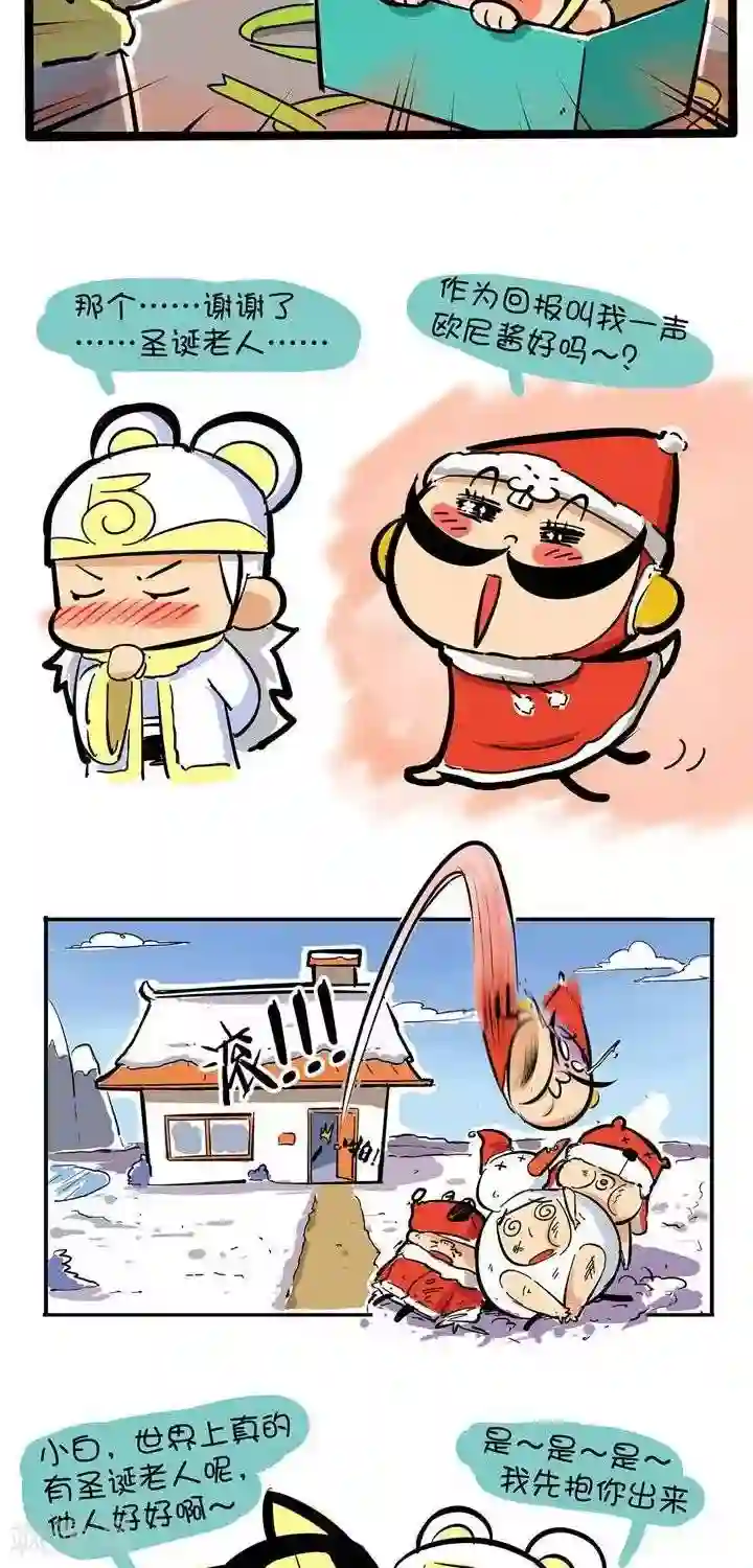 MEYD一367隔壁高傲的美人妻第47话 圣诞节（二）