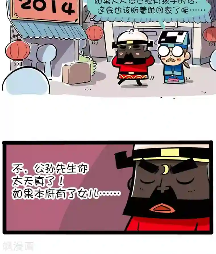 微开封第48话 年关