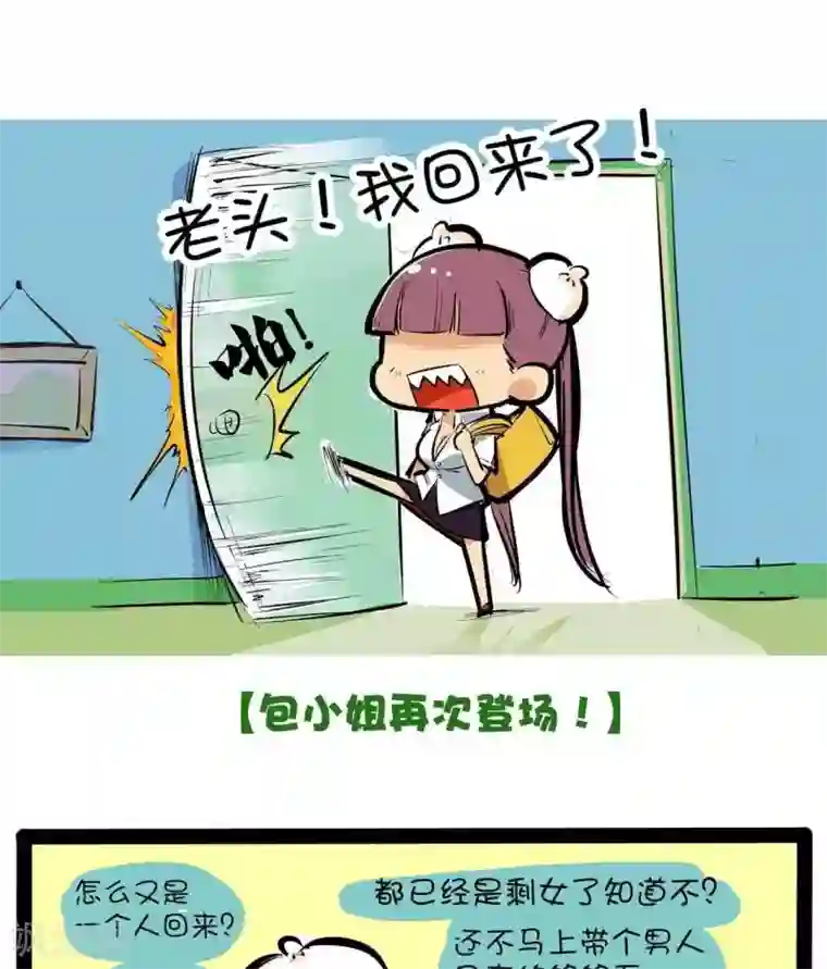 微开封第48话 年关