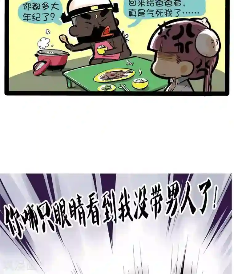 微开封第48话 年关
