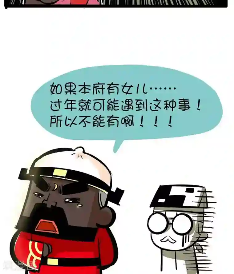 微开封第48话 年关