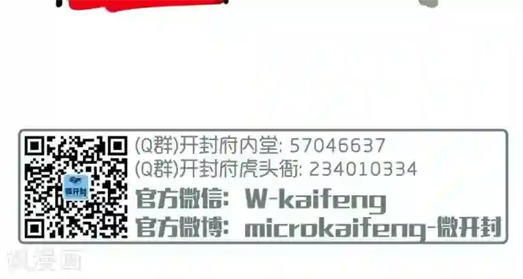 微开封第48话 年关