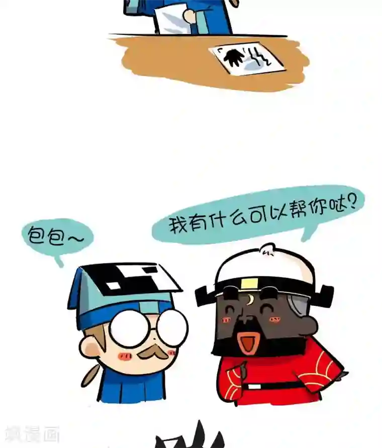 微开封第49话 再打我一次